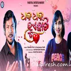 Dhaka Dhaka Hue Chhati